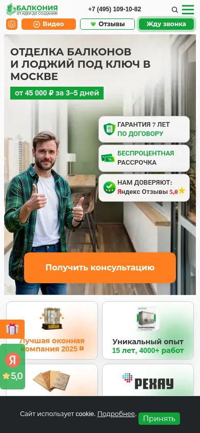 Мобильная версия сайта