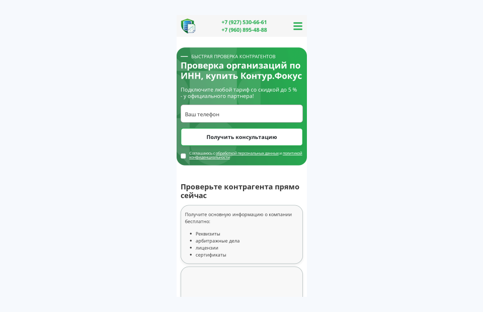 Мобильная версия busines-servic.ru