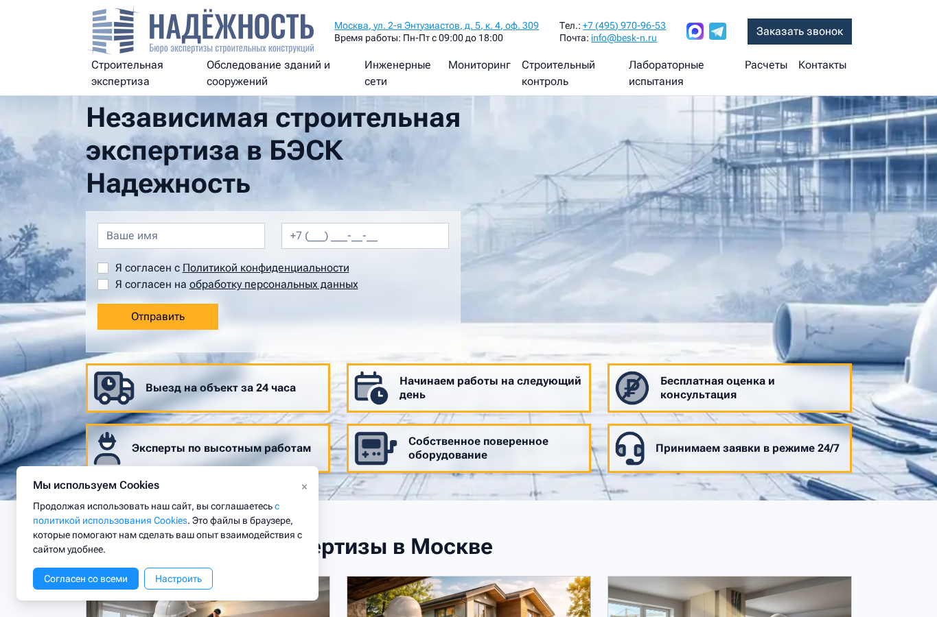 Главная страница ekspertiza-zdaniy.ru