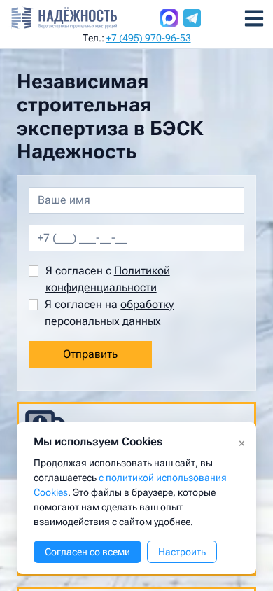 Мобильная версия ekspertiza-zdaniy.ru