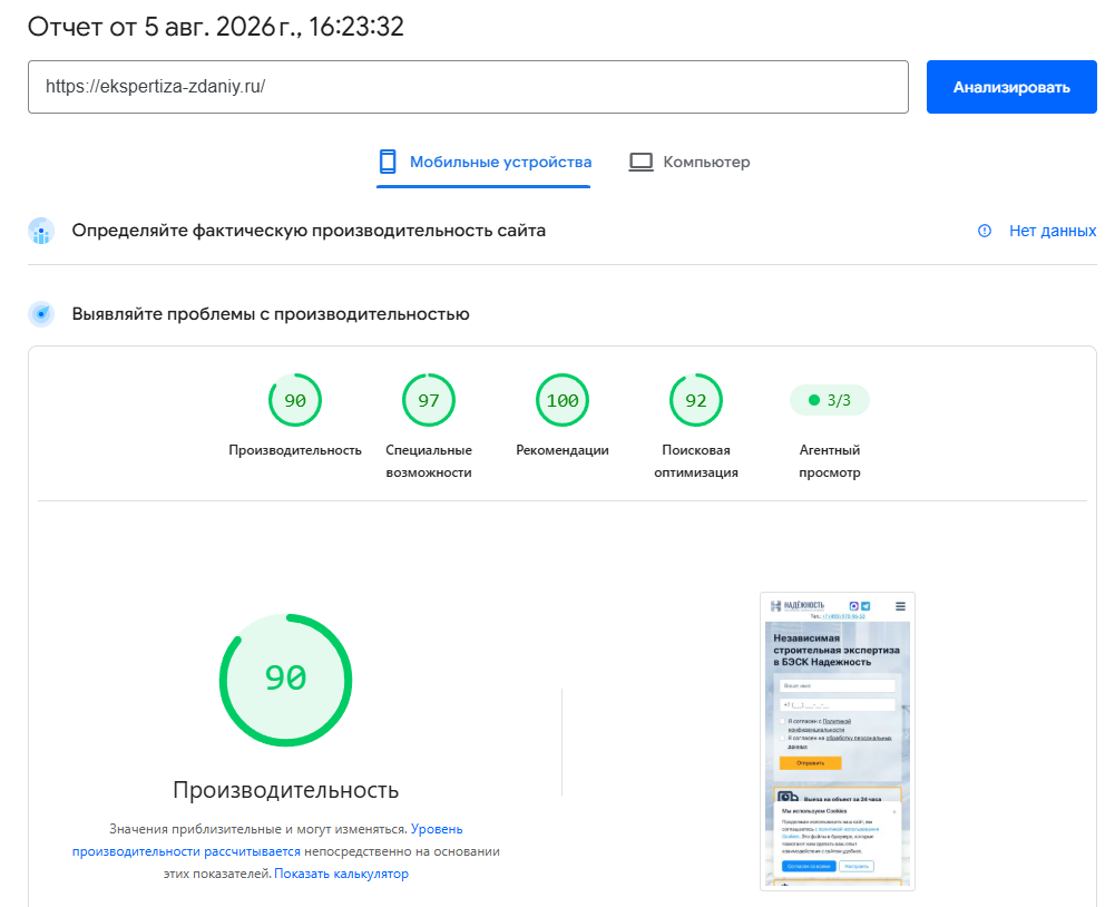 Техническая проверка ekspertiza-zdaniy.ru