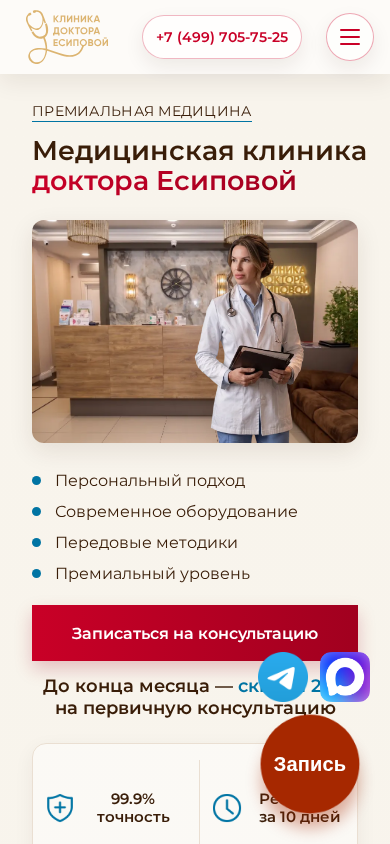 Мобильная версия esipova-med.ru