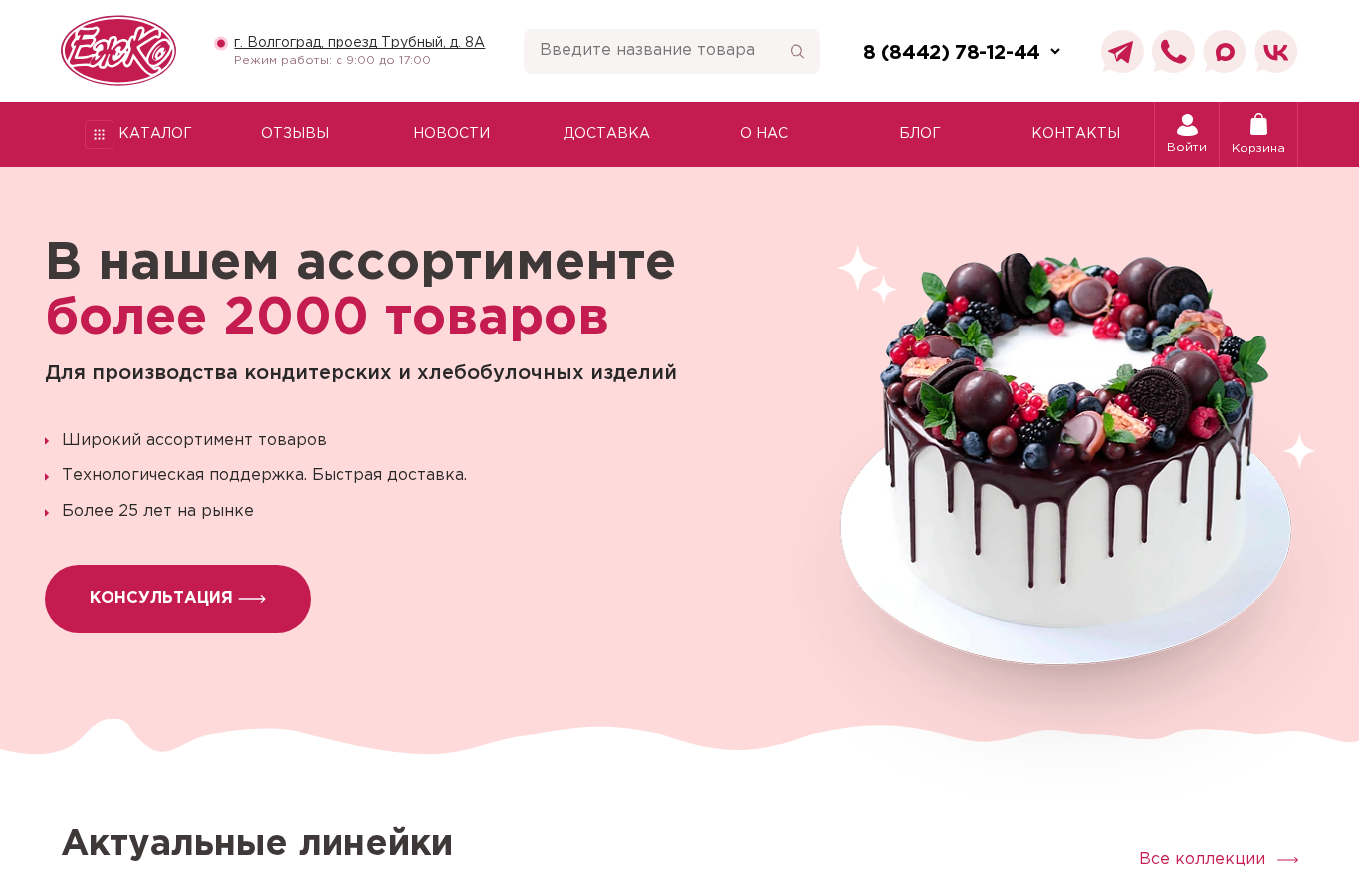 Главная страница ezjko34.ru