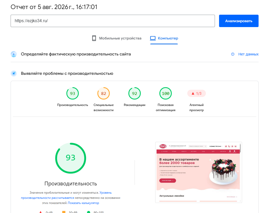 Техническая проверка ezjko34.ru