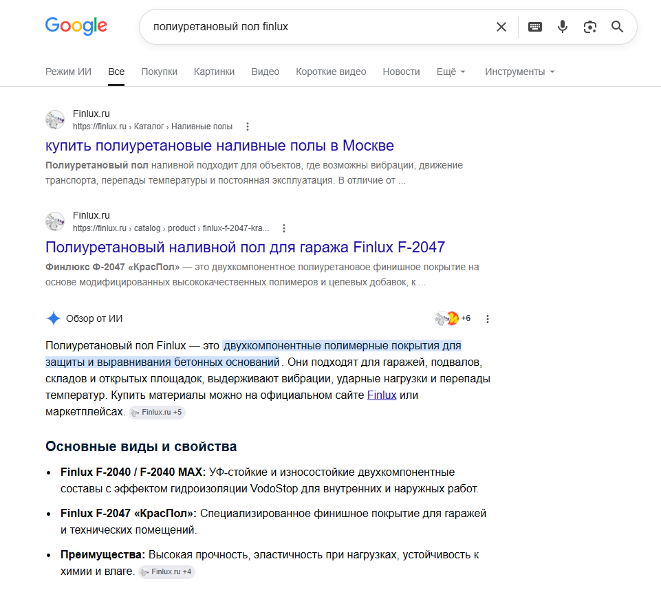 Выдача Google finlux.ru