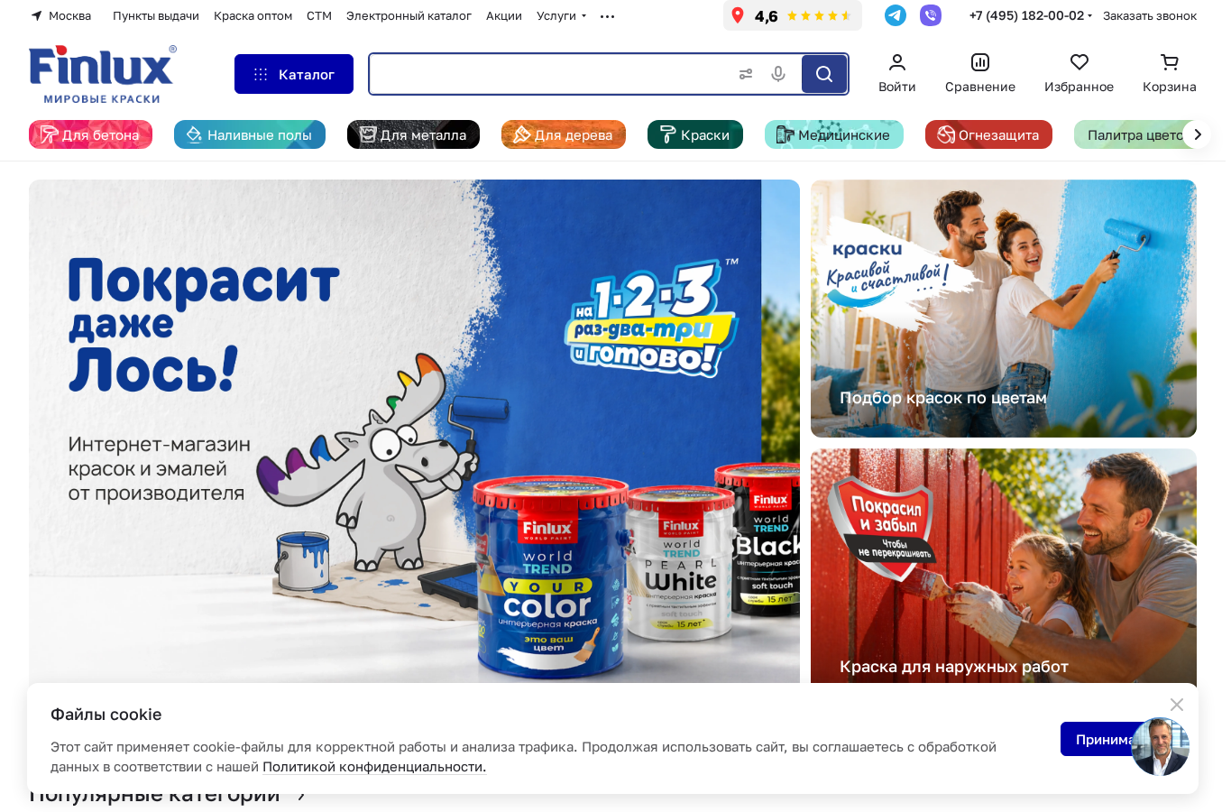 Главная страница finlux.ru
