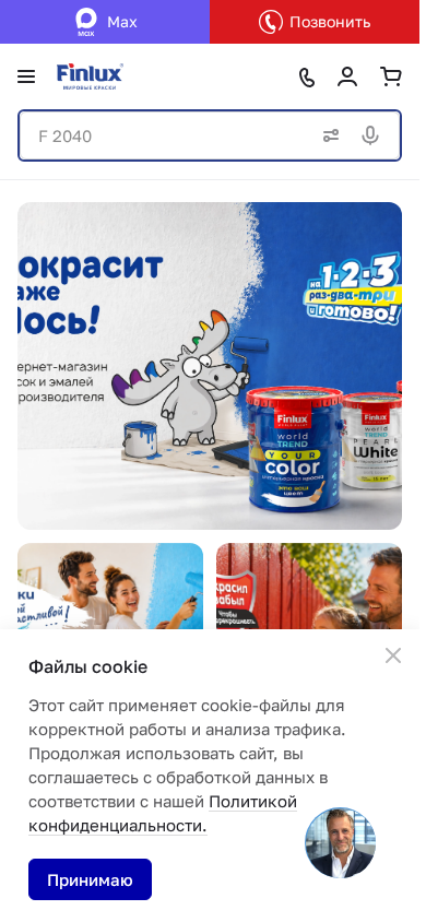 Мобильная версия finlux.ru