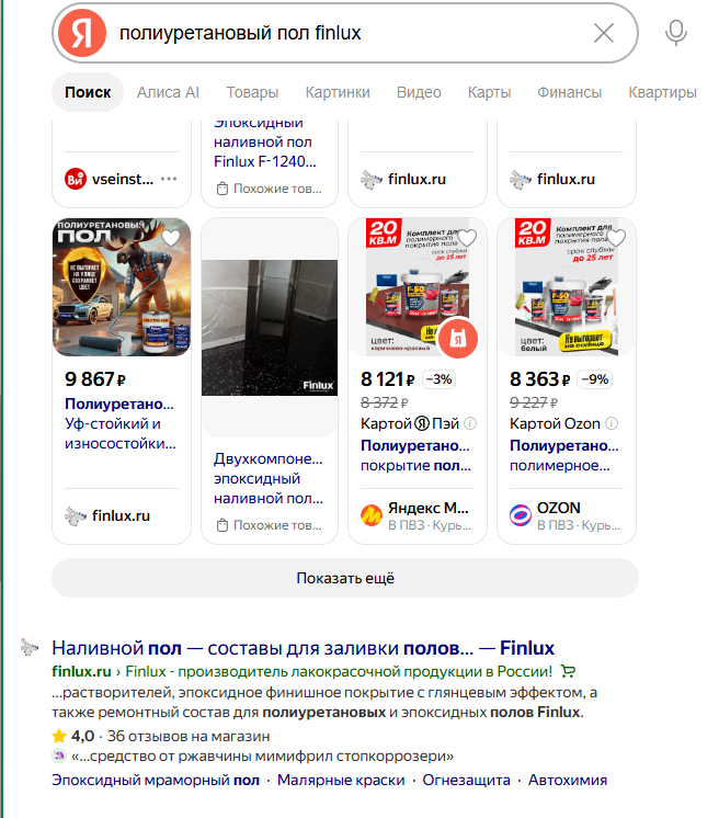 Выдача Яндекса finlux.ru