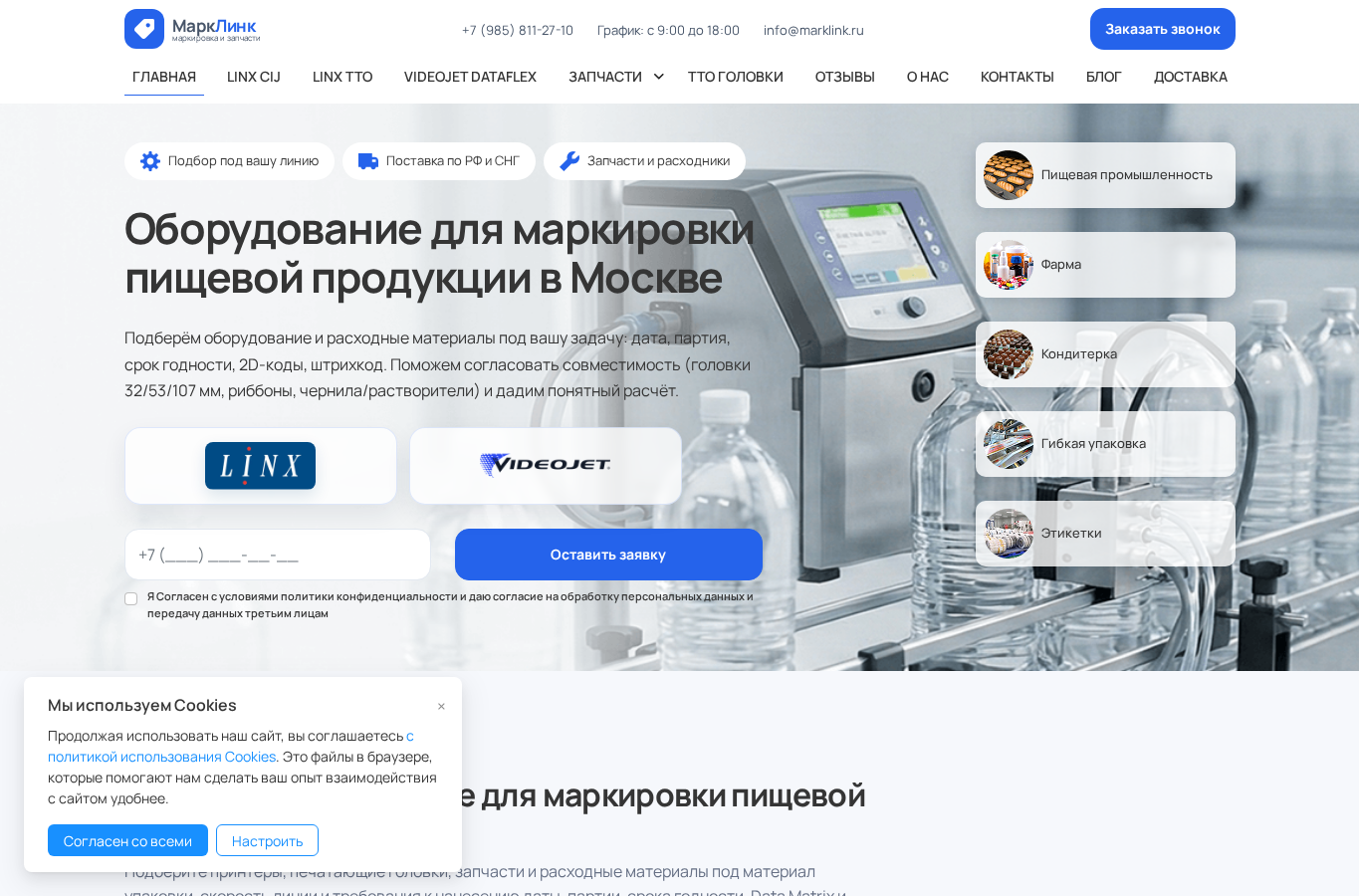 Главная страница marklink.ru