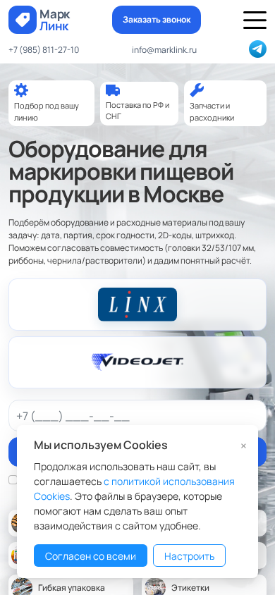 Мобильная версия marklink.ru