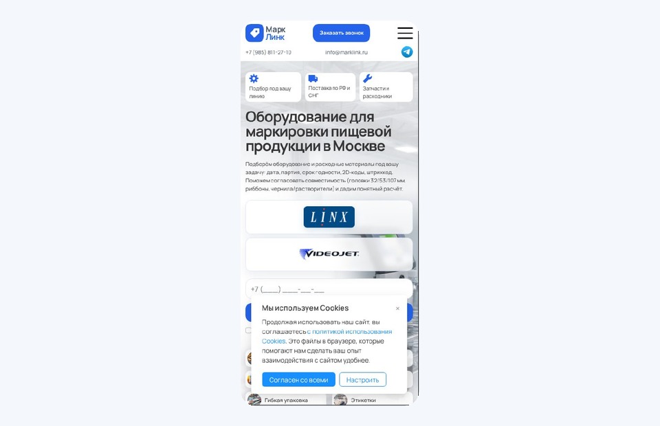 Мобильная версия marklink.ru