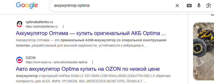 Выдача Google optimabatteries.ru