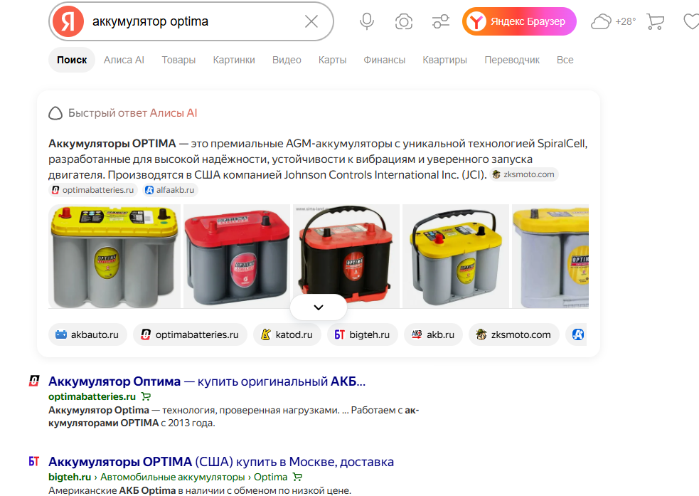Выдача Яндекса optimabatteries.ru