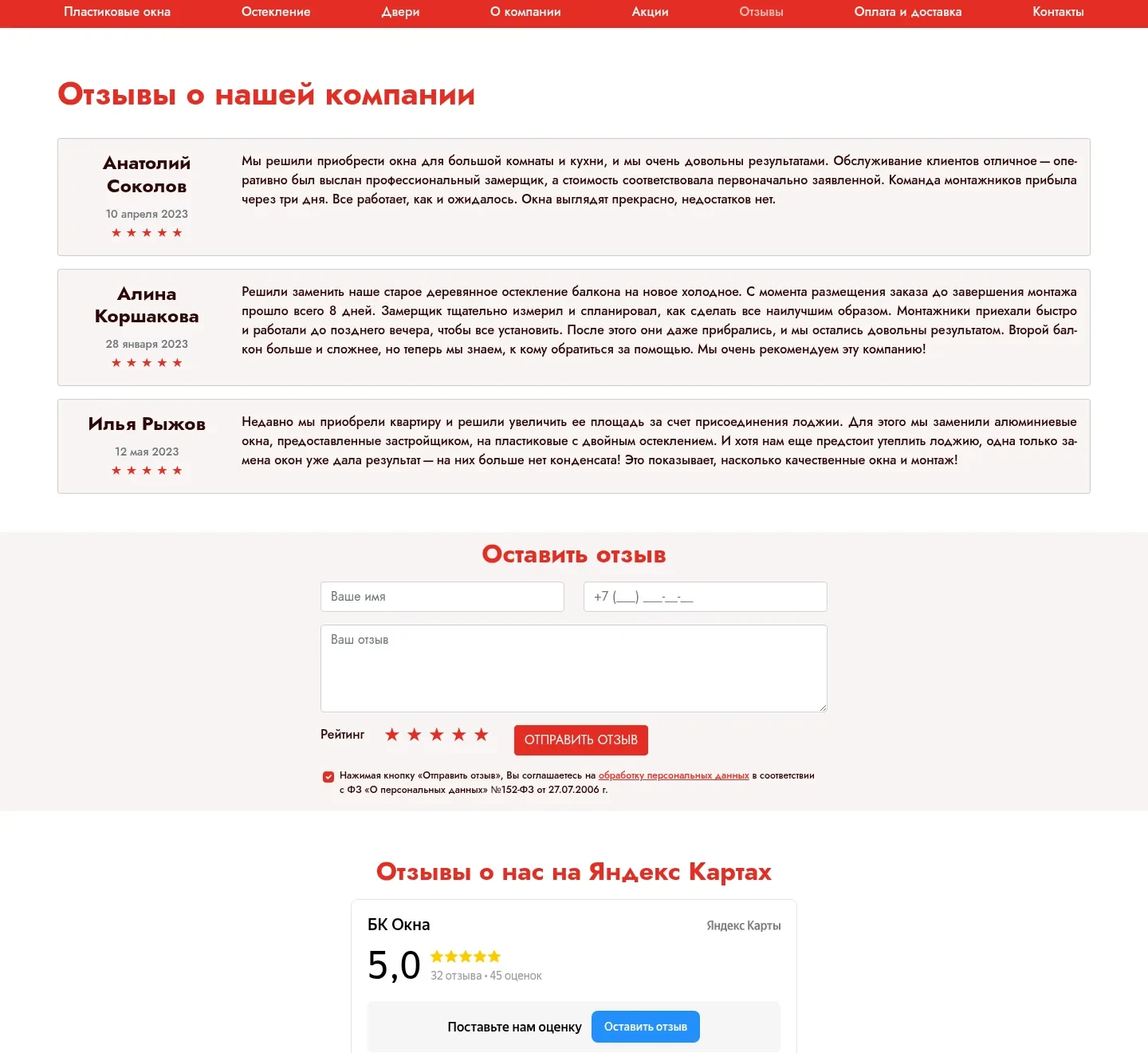 Отзывы и карта на сайте plastikovye-okna-vlg.ru