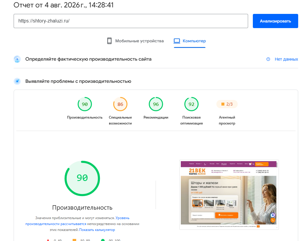 Выдача Яндекса по запросу жалюзи купить в Волгограде