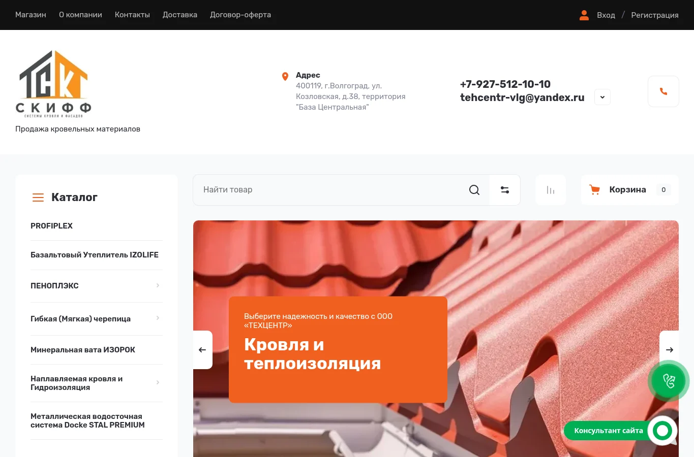 Главная страница tc-ug.ru с каталогом строительных материалов