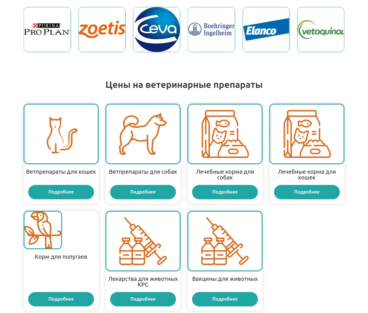 Категории ветеринарных препаратов на сайте vet-preparaty.ru