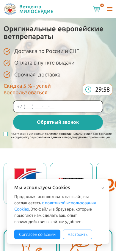Мобильная версия kejs-razrabotka-sajta-vet-preparaty-ru