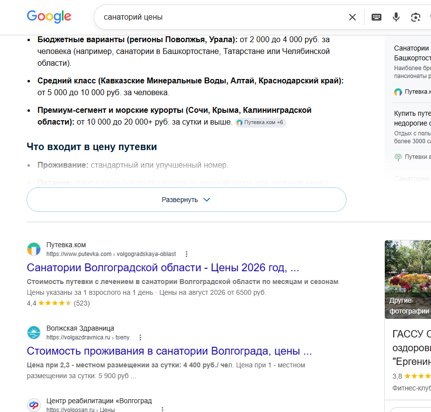 Выдача Google volgazdravnica.ru