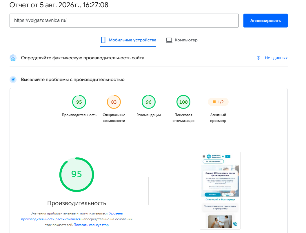 Техническая проверка volgazdravnica.ru