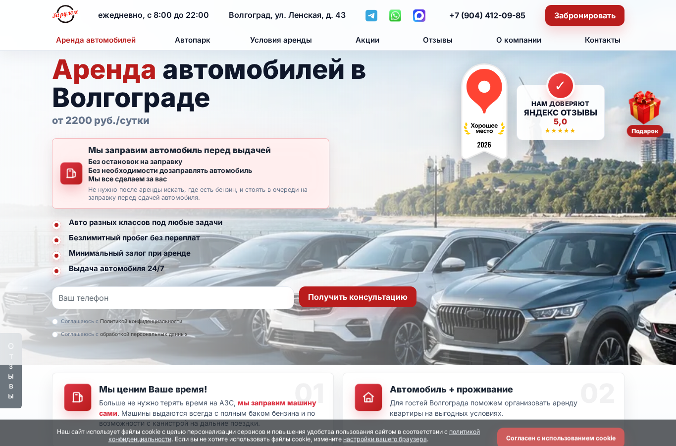 Главная страница zarulem34.ru