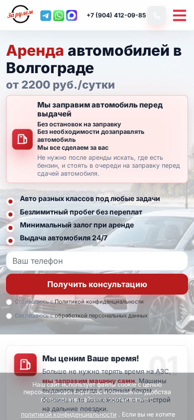 Мобильная версия zarulem34.ru