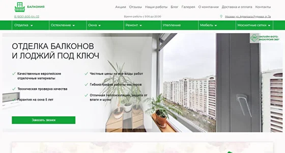 Отделка балконов и лоджий под ключ