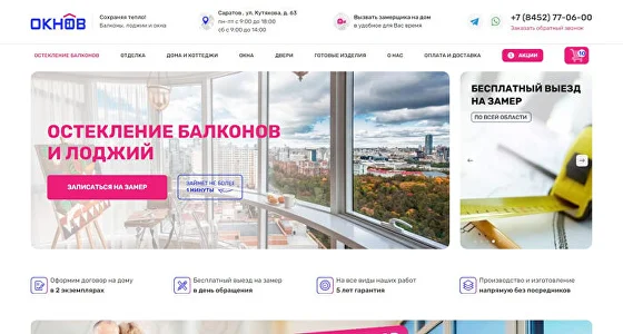 Остекление балконов и лоджий