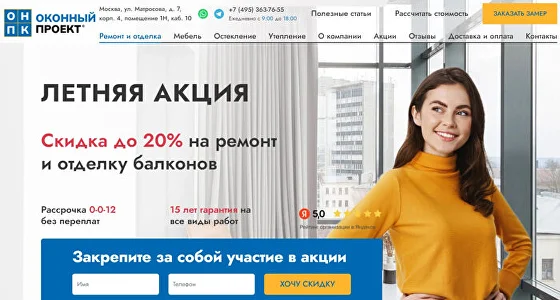 Ремонт балконов в Москве