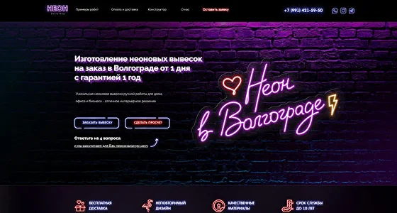 Изготовление неоновых вывесок